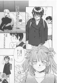 [Koishikawa Hibiki] Get Along