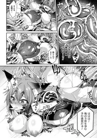 Haiboku Otome Ecstasy Vol. 15