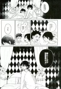 (Zenkai Cadence 8) [Sekichou (Yuzuki Suzu)] Shinkai Eugene to Sex Shinai to de Rarenai Heya (Yowamushi Pedal)