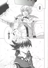 (C77) [Hitsunetyameshigoto (Togakasa Yuduru)] LBV - Luminous Blue Variable (Yu-Gi-Oh! 5D's)