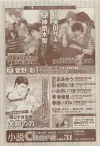 Chara Selection 2015-05