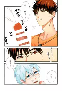 (C89) [Fuzai no Yamada (Yumoto)] Fuzai no Yamada Sairokushuu Ni (Kuroko no Basuke)