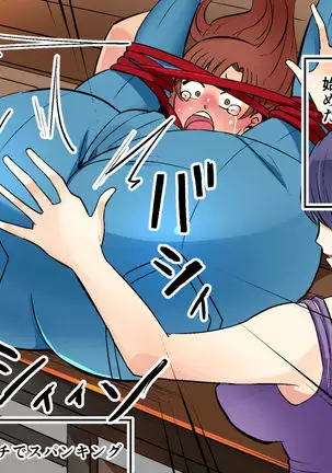 Akuma no Dousoukai Ijimerareta Fukushuu no Makuake Bangaihen 2