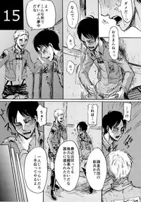 Kinkyuu Toubatsu Eren o Mamore!