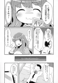 (C95) [Tatsu no Otoshigo (Nozomu)] Kirari to Awaawa Taikenki (THE IDOLM@STER CINDERELLA GIRLS)