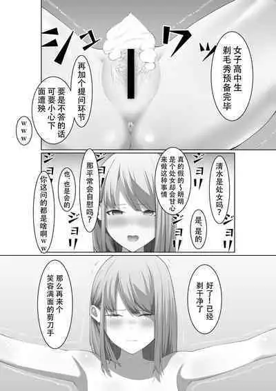 Shimizu-san no Shazai