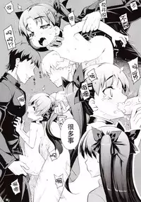 (C88) [RUBBISH Selecting Squad (Namonashi)] RE22 (Fate/Stay Night) [Chinese] [无毒汉化组]