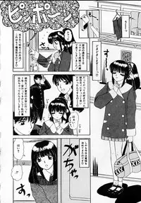 [Machigi Ruru] Kanjitai!