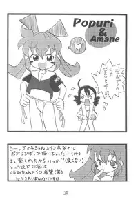 (Puniket 3) [Okosama Pancake (Alroune)] NEO WITCHEES HOLIDAY (Fushigi Mahou Fun Fun Pharmacy)
