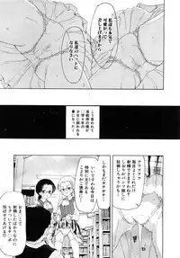 Comic Shingeki 2008-03