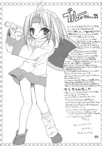 (C62) [D･N･A.Lab. (Miyasu Risa)] DA HONG PAO (Puppet Princess of Marl's Kingdom)