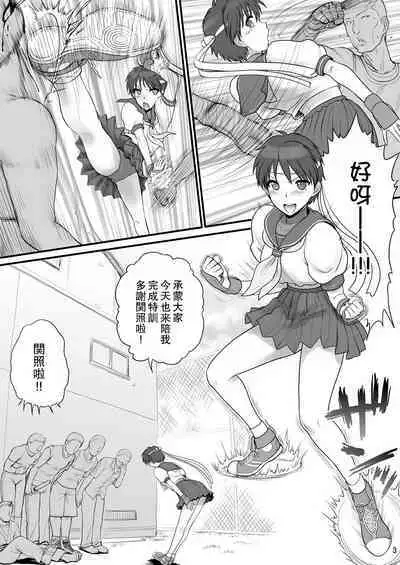 Sakura iro | 櫻之色