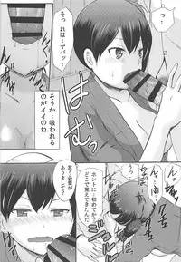 (C85) [Little☆Cosmos (Ayano Rumi)] Kaga wa Yuushuu na Ko desu kara (Kantai Collection -KanColle-)