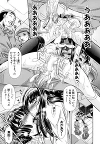 [NABURU] Kyousei Soukan