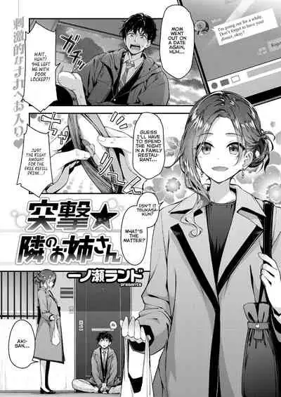 Totsugeki★Tonari no Onee-san