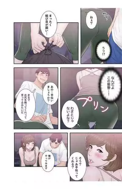 False Youth Volume 2