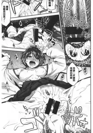 ふわとろ♡エッチらんど