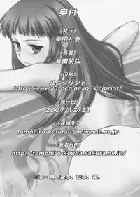 (C73) [Koudansha (Kouda Tomohiro)] Oidemase! Toromura Onsen (Ar tonelico)