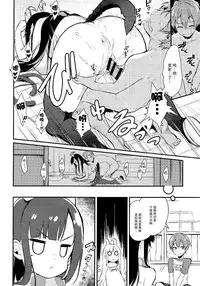 (C89) [Pochi-Goya. (Pochi.)] Ane Naru Mono 2 (Ane Naru Mono) [Chinese] [脸肿汉化组]