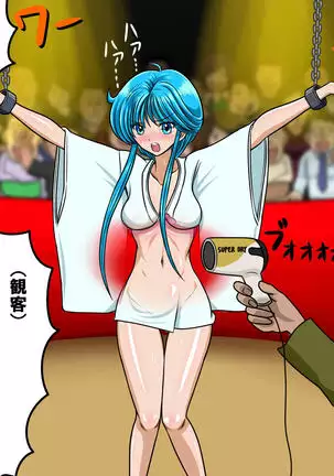 Kyōfu! Yōkai Misemonogoya VS Yukion'na ~ Zenkoku-Sei Chūkei ~