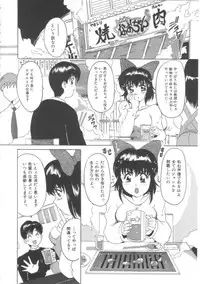 [Tom Tamio] Hadakanbo