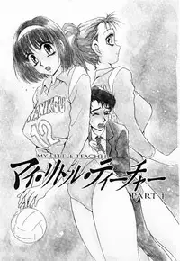 [Caramel Dow]My little teacher