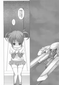 [Anthology] Lyrinana in Eros (Mahou Shoujo Lyrical Nanoha)