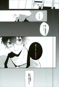 (Another Control 5) [Aim (Tasuku)] Okane ga Nakute Shokuyoku ga Mitasenai Node (PERSONA 5)