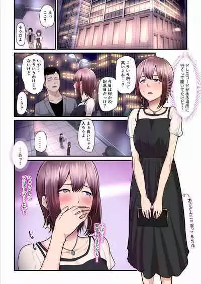 [Ura no Hikidashi (Nizii)] Pakokatsu Oji-san to Kaede-chan 3