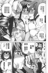 [Kihiru] Boku no Harem | 我的後宮佳麗 [Chinese]