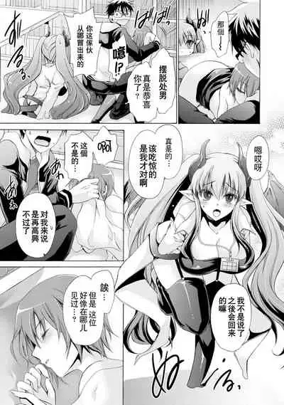 [Shinonome Ryu] Ore to Kanojo to Owaru Sekai - World's end LoveStory 1-5 [Chinese] [爱弹幕汉化组] [Digital]