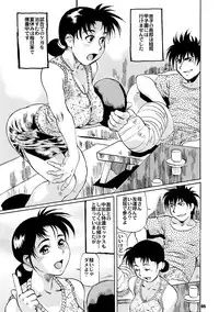 [Tsurugashima Heights (Hase Tsubura)] Zoukan Mesuinu Okaa-san 02 (Various)