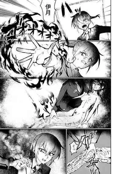 Lamia-ka Shita kara Ecchi suru Kai