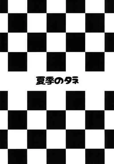 [Kaki no Tane (Summer)] Bakunyuu Race Queen Baltimore (Azur Lane) [Chinese] [空気系☆漢化] [2024-01-12]