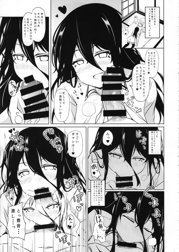 Anetai-san no Yuganda Seijijou