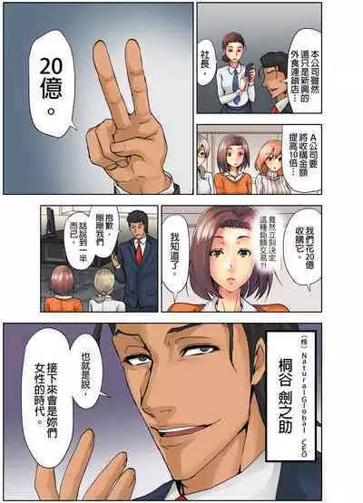 [Syo Aoi] Naze Hitozuma wo Aegaseru Otoko wa Shussei-suru no ka ~Keieisha ga Jissen-suru NTR Method~ | 為什麼能讓人妻嬌喘的男人比較容易出人頭地~經營者的NTR實踐方法~ [Chinese]