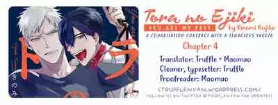 Tora no Ejiki | You are my prey 1-4