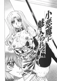 [MARO] Koakuma ni Miirarete ~Daiisshou~