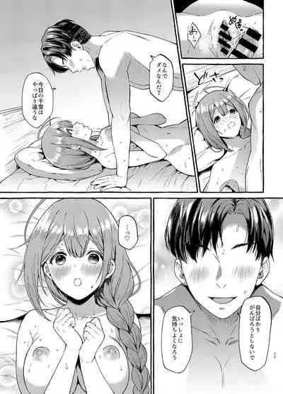 [MacaronCrown (Haruruyuco)] Ippai Chiyuki -LoveHo Hen- (THE iDOLM@STER: Shiny Colors) [Digital]