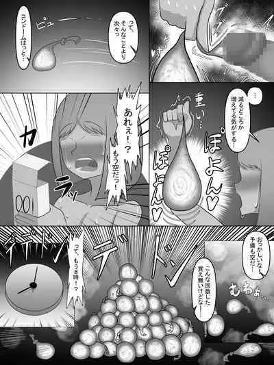 Karada ga Tottemo Eroihito