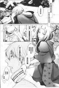 [hirasaka fuyu] hirasaka lament [chinese]