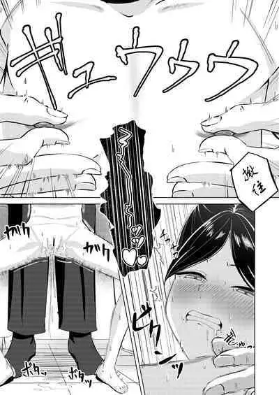 Oji-san! Okane Tamatta kara Chikubi Ijitte!!