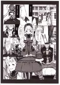 (C73) [Shiranai Ouchi (Amedori)] LLL.9