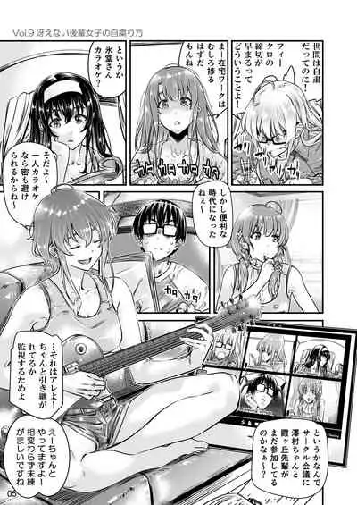Saenai Heroine Series Vol. 9 Saenai Kouhai no Jishukurikata