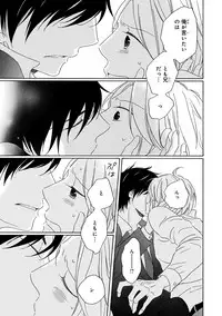 [Kajigaya Michiru] Wasureta Natsu made Ai ni Iku [Digital]