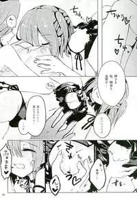 (Seihou Kaiiki Yuriranka-tou Kuushuu 5Senme) [Kaleido Circus (Nagihashi Coko)] Black and White (Kantai Collection -KanColle-)