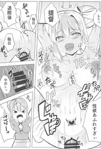 (C95) [Breakthrough (Yakko)] Muttsuri Ninghai Eroero Pinghai (Warship Girls R)