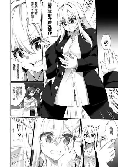 [Story Circle (Seto Kouhei, Kanmuri)] Ninshin Shussan Taiken Gakushuu no Kyouzai ni Sareta Ore [Chinese] [瑞树汉化组] [Digital]