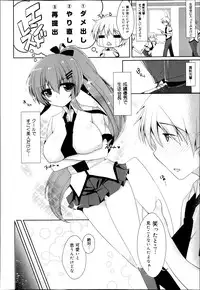 COMIC Maihime Musou Act. 07 2013-09