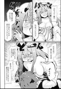 (C94) [Arutana (Chipa)] Sukidarake Patchouli-sama (Touhou Project)